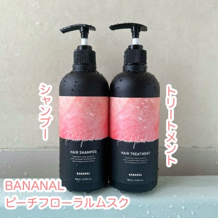 パフュームドヘアシャンプー/BANANAL/市販シャンプーを使ったクチコミ(1枚目)