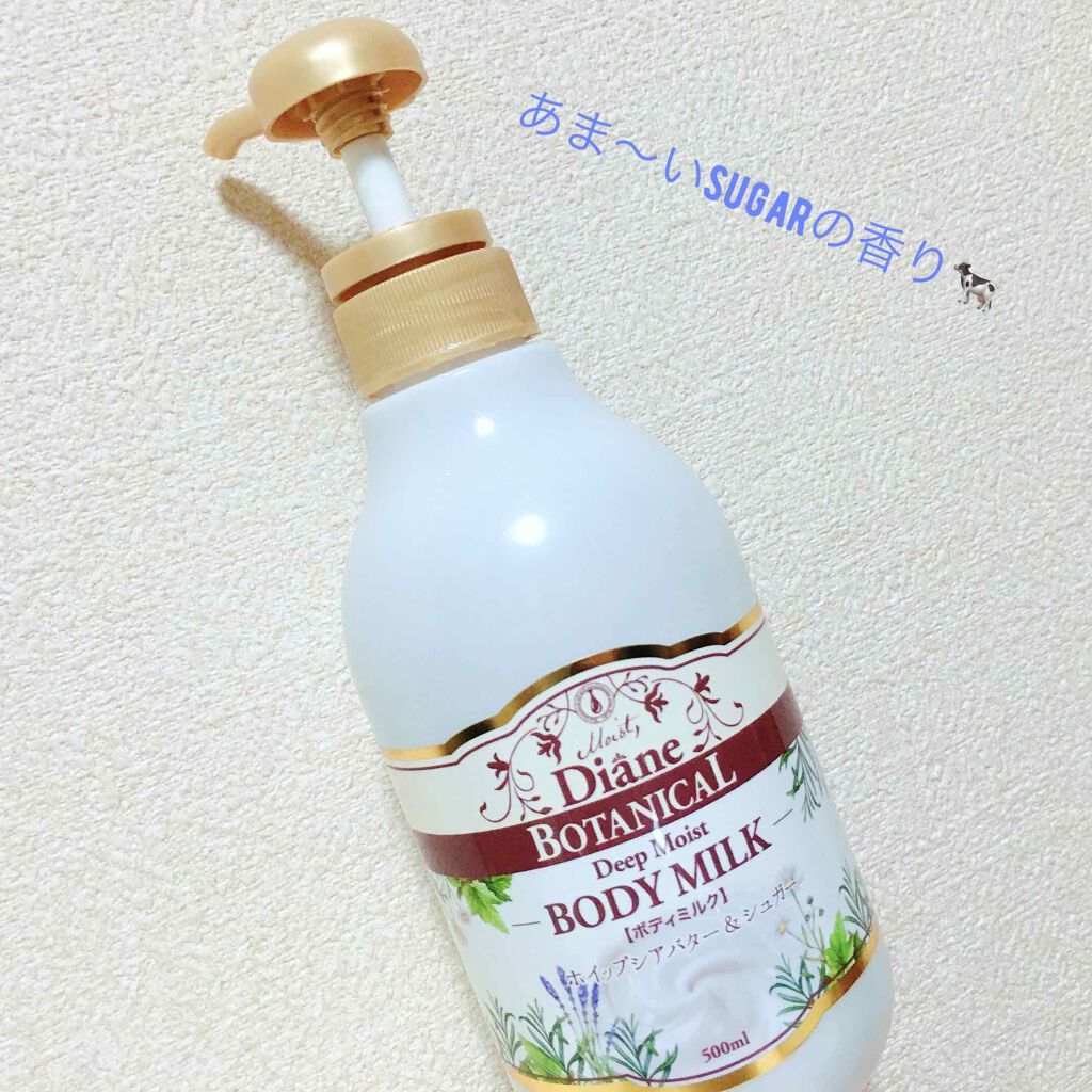 ハニーオランジュの香り/ボディミルク/ダイアン/ボディミルクを使ったクチコミ(1枚目)