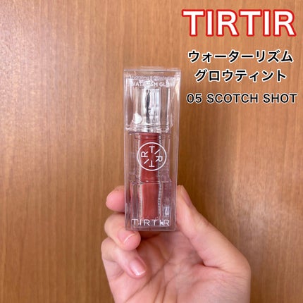 ウォーターリズムグロウティント/TIRTIR(ティルティル)/リップティントを使ったクチコミ(1枚目)