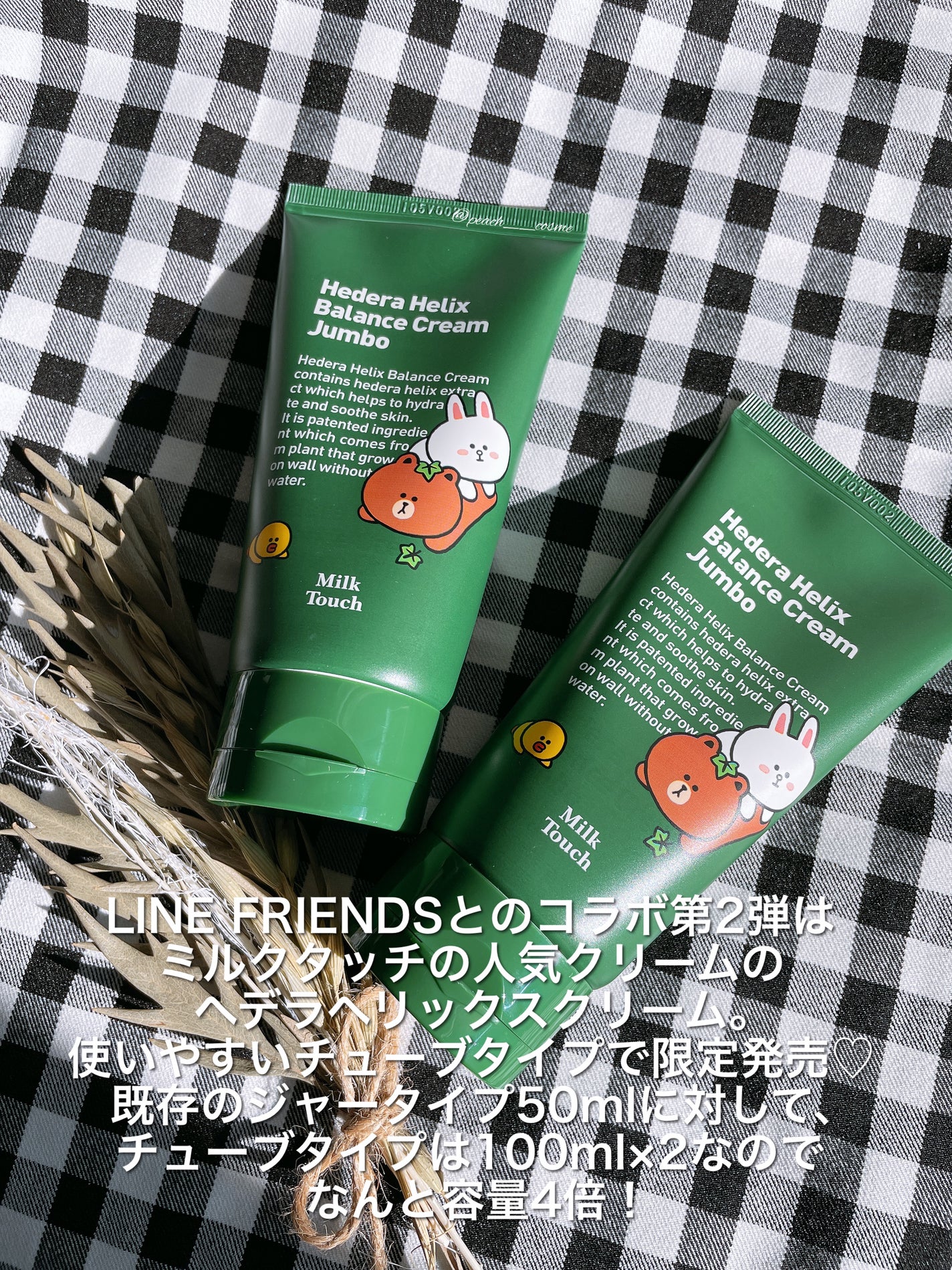 ヘデラヘリックス バランスクリーム/Milk Touch/フェイスクリームを使ったクチコミ(2枚目)