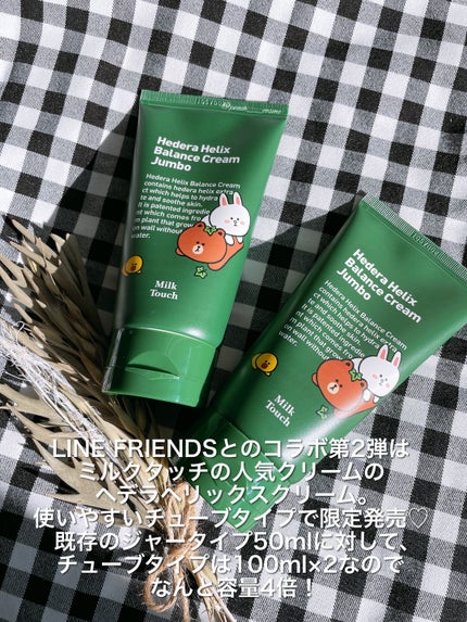 ヘデラヘリックス バランスクリーム/Milk Touch/フェイスクリームを使ったクチコミ(2枚目)