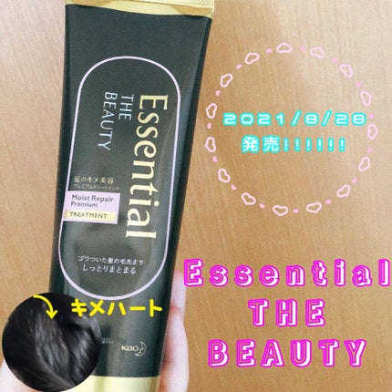 THE BEAUTY 髪のキメ美容プレミアムトリートメント<モイストリペアプレミアム>/エッセンシャル/洗い流すヘアトリートメントを使ったクチコミ(1枚目)