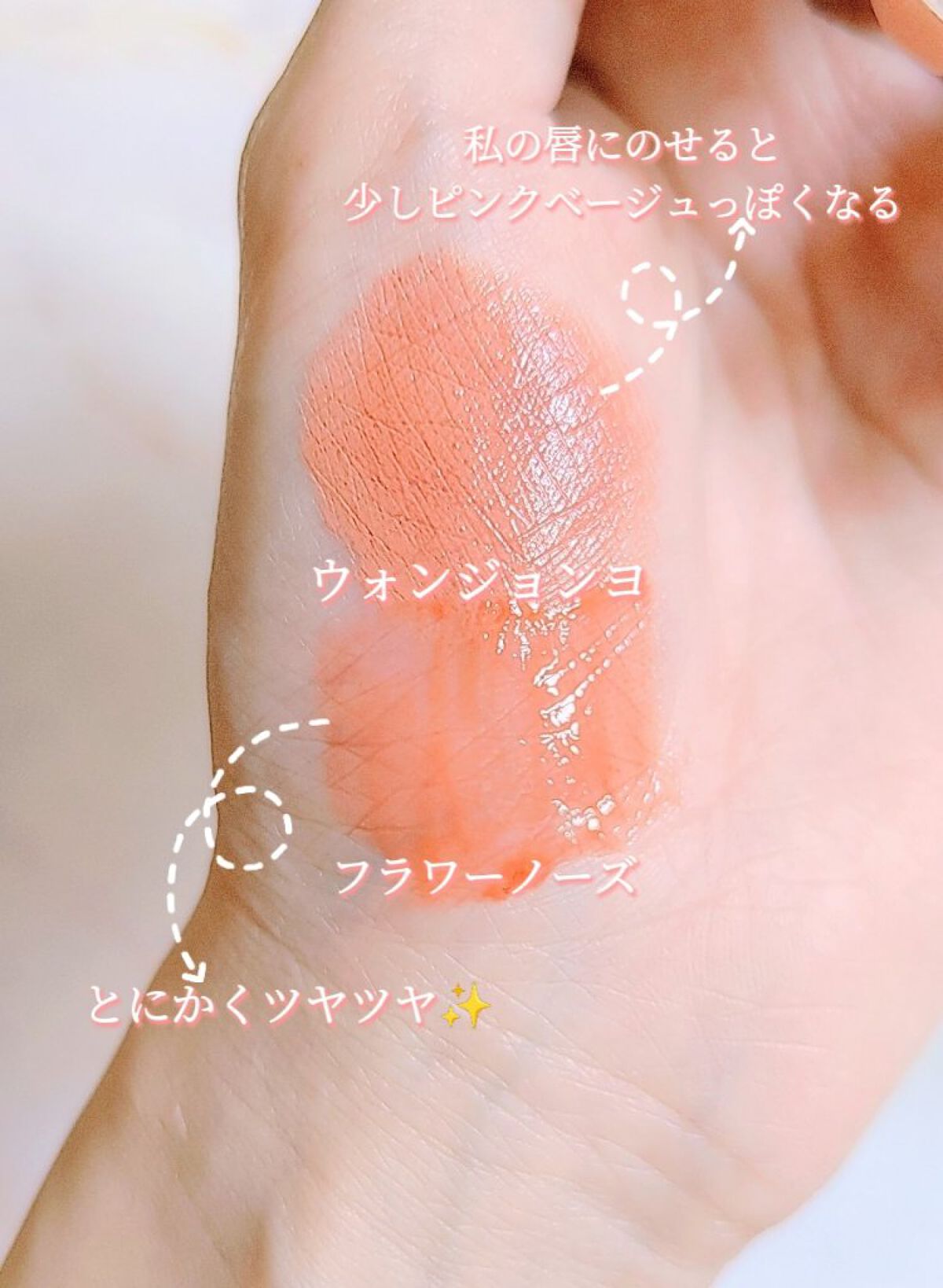 クリスタルユニコーンシリーズリップグロス/FlowerKnows/リップグロスを使ったクチコミ（3枚目）