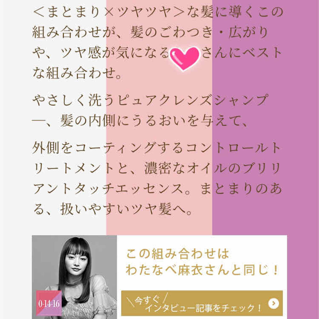 ラックス ビューティーiD ソフトタッチ/ブリリアントタッチ/スムースタッチ エッセンス/LUX/ヘアオイルを使ったクチコミ（2枚目）