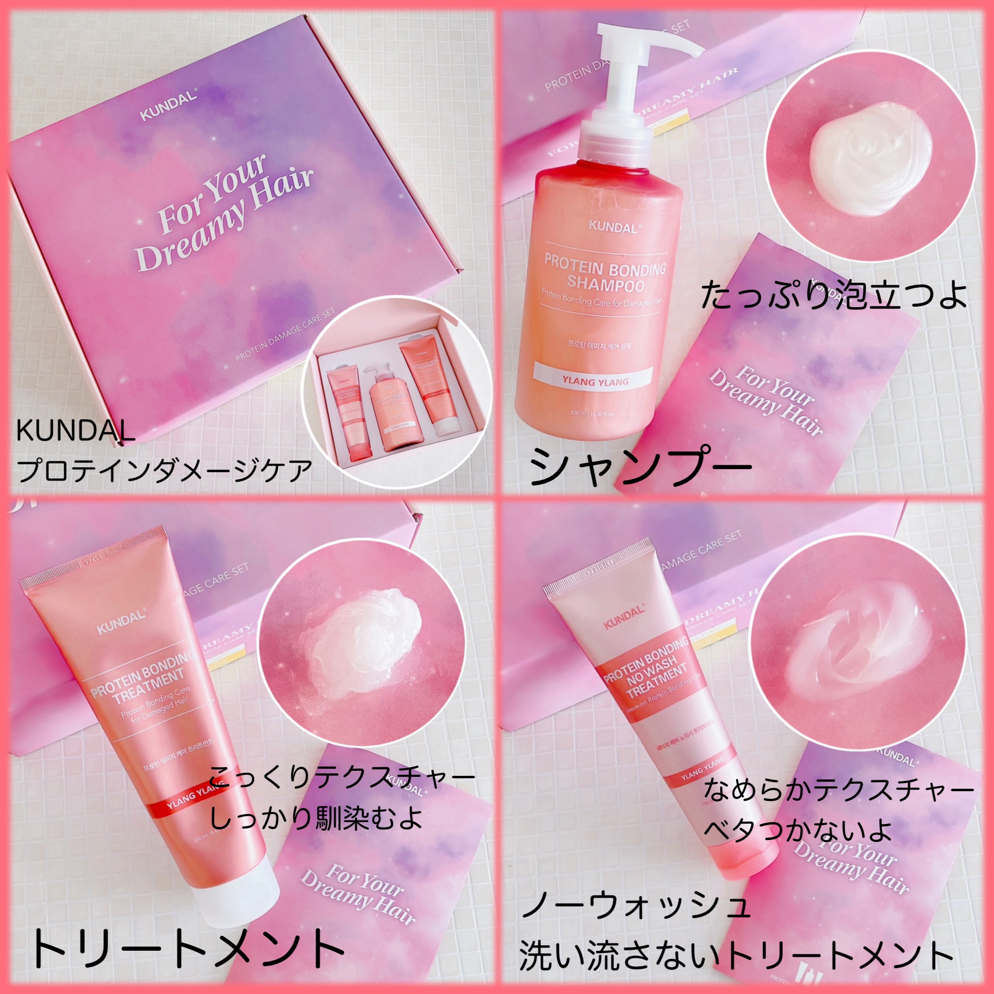 クンダル ダメージケア シャンプー/トリートメント/KUNDAL/市販シャンプーを使ったクチコミ（3枚目）