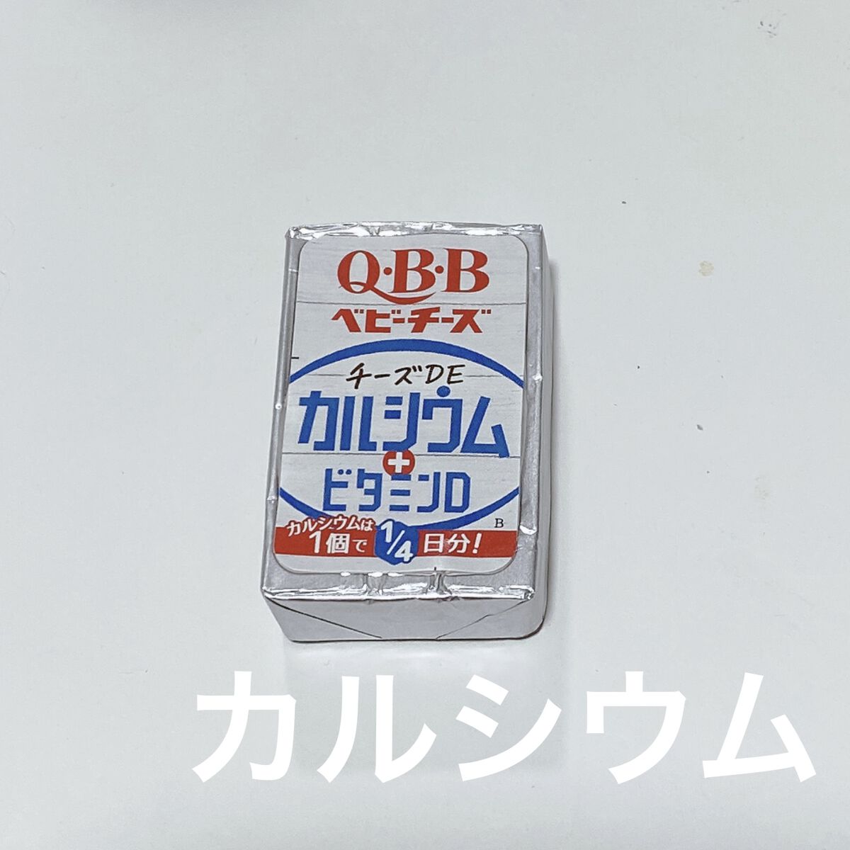 axial プロセスチーズ　アーモンド入り/axial/食品を使ったクチコミ（1枚目）