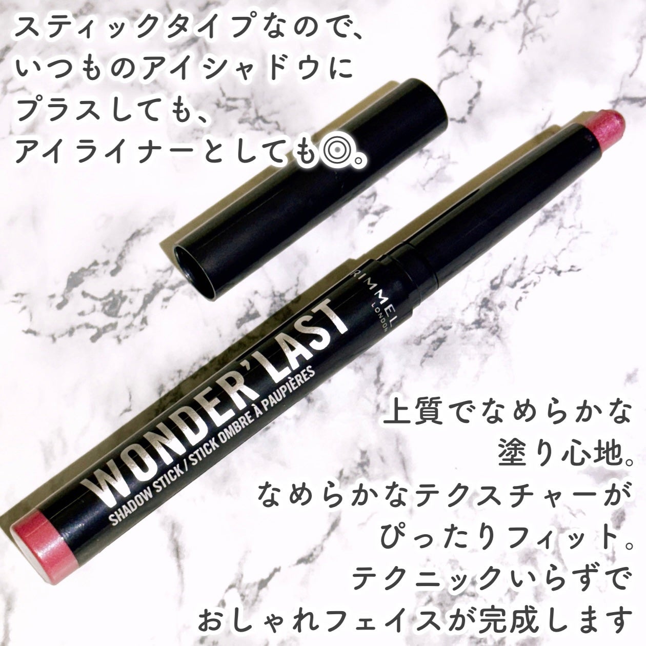 ワンダー ラスト アイシャドウ スティック/リンメル ロンドン/スティックアイシャドウを使ったクチコミ(3枚目)