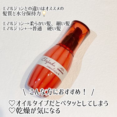 エルジューダ ディーセス　エルジューダ エマルジョン＋のクチコミ「

MILBON
ディーセス エルジューダ エマルジョン＋

120g　¥2,860(税込)
.....」（2枚目）