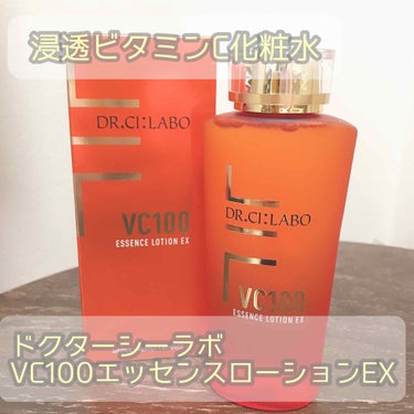 VC100エッセンスローション/ドクターシーラボ/化粧水を使ったクチコミ（1枚目）
