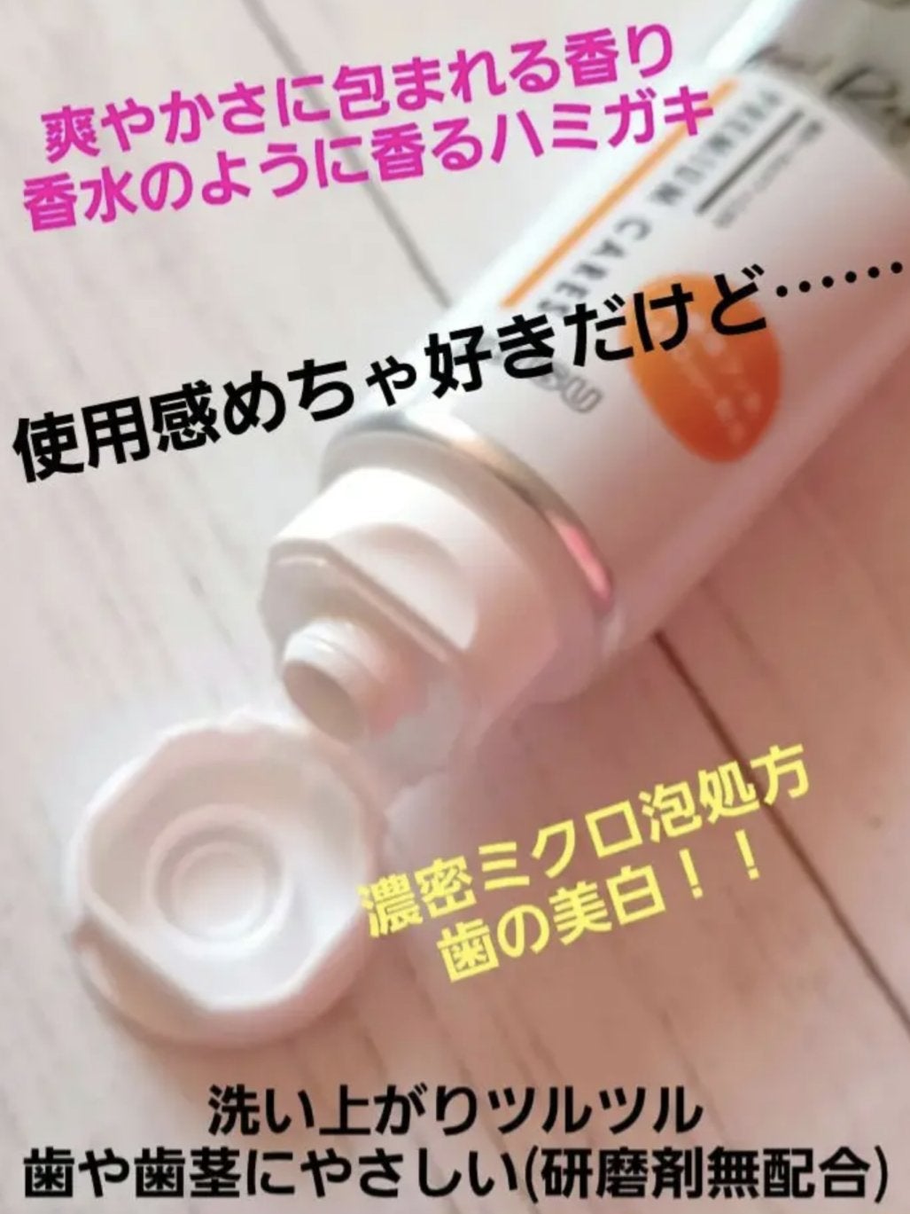 ゼロプレミアムケアズ リフレッシュ/エビスプレミアムケア/歯磨き粉を使ったクチコミ(2枚目)