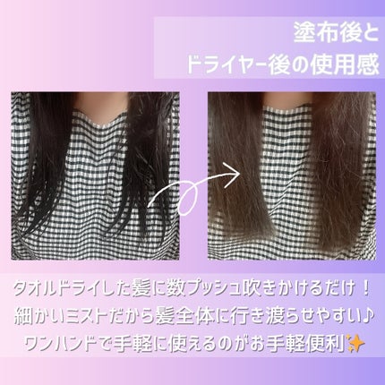 ノーウォッシュウォーターセラムトリートメント/UNOVE/ヘアトリートメントを使ったクチコミ(4枚目)