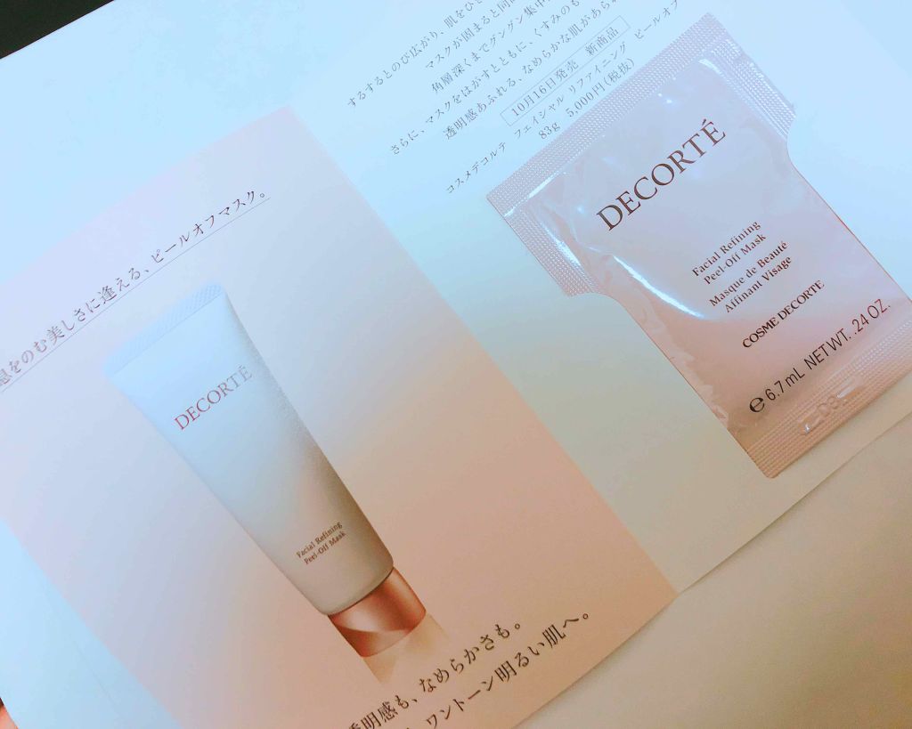 フェイシャル リファイニング ピールオフ マスク/DECORTÉ/シートマスク・パックを使ったクチコミ(1枚目)