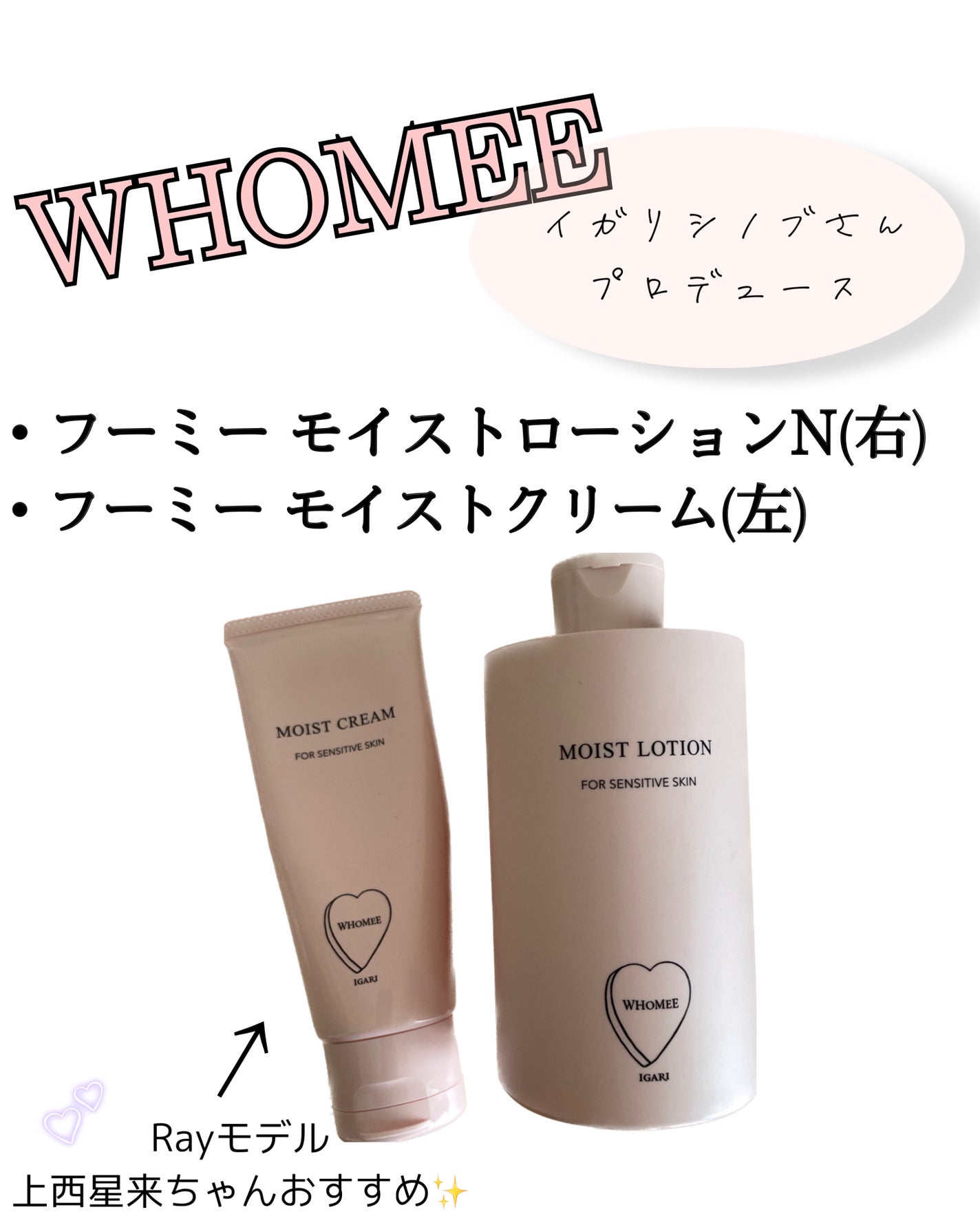 モイストローション/WHOMEE/化粧水を使ったクチコミ(1枚目)