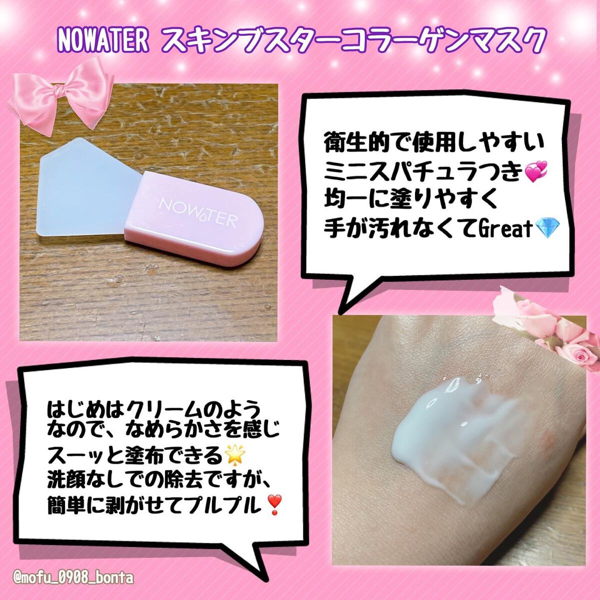 T1 スキンブースター コラーゲンマスク/NOWATER/シートマスク・パックを使ったクチコミ（2枚目）