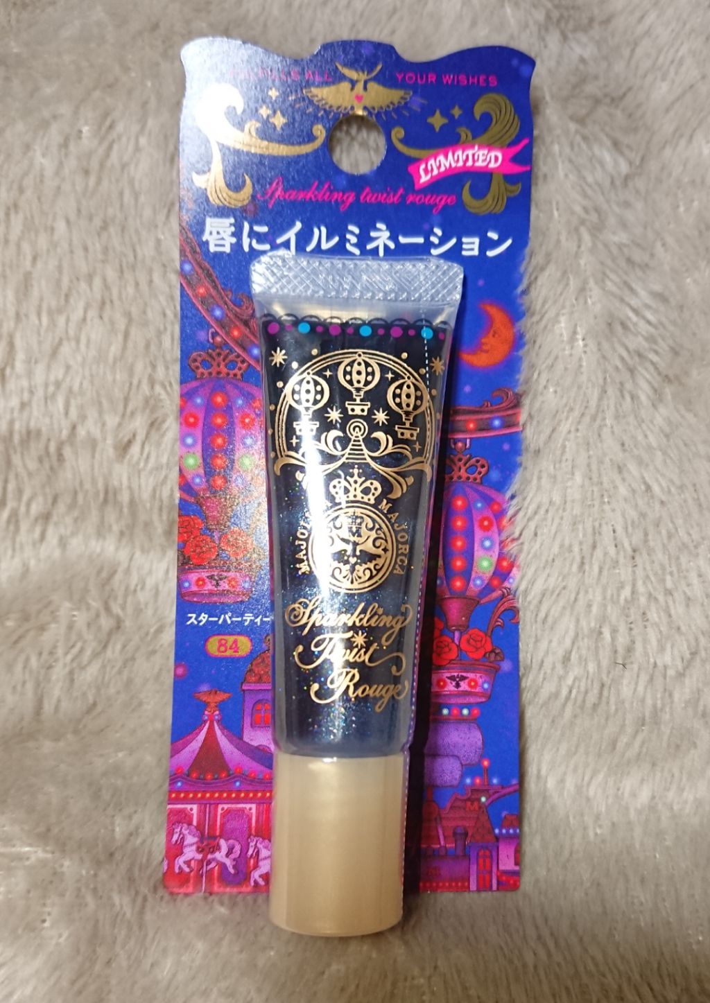 スパークリングツイストルージュ/MAJOLICA MAJORCA/リップグロスを使ったクチコミ(1枚目)