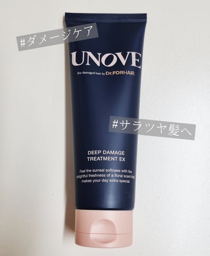 ディープダメージトリートメントEX/UNOVE/洗い流すヘアトリートメントを使ったクチコミ(1枚目)