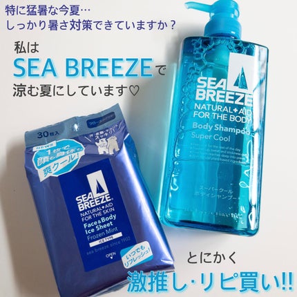 アイスタイプ ボディシート(シトラスシャーベット)/シーブリーズ/ボディシートを使ったクチコミ(2枚目)