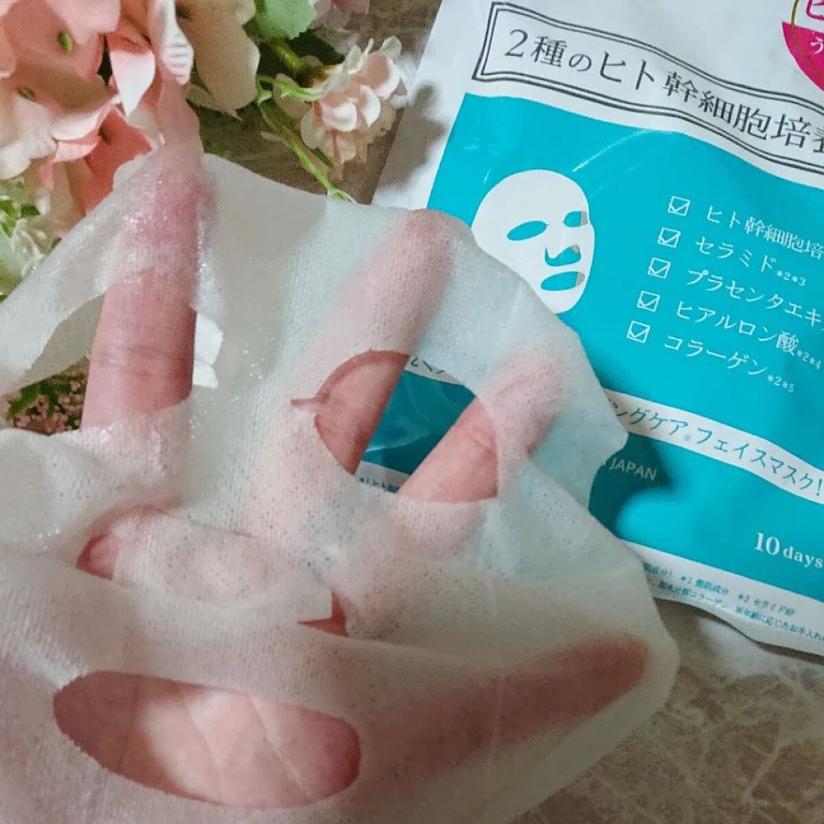 ヒト幹細胞フェイスマスク/アロヴィヴィ/シートマスク・パックを使ったクチコミ（2枚目）