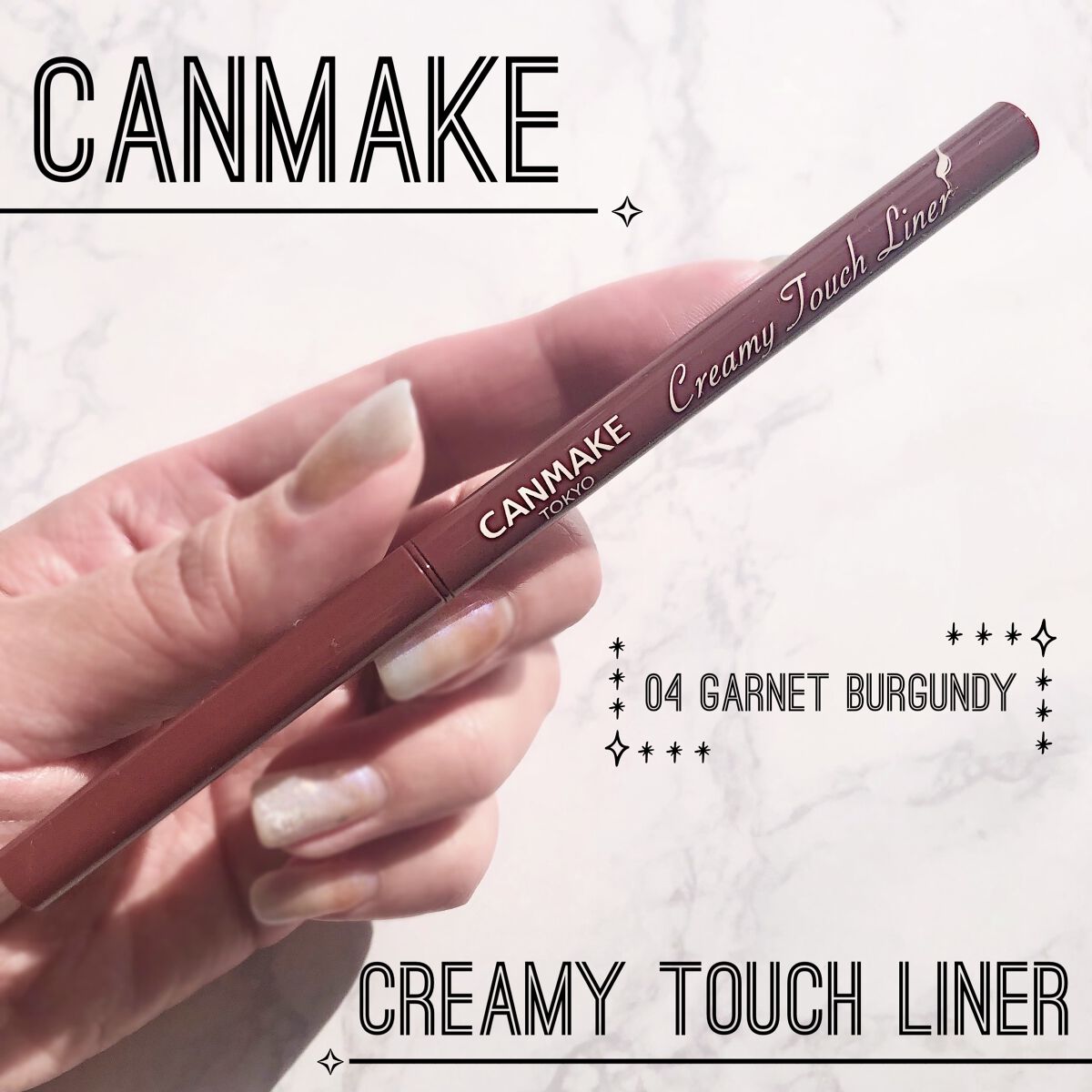 クリーミータッチライナー/キャンメイク/ジェルアイライナーを使ったクチコミ（1枚目）