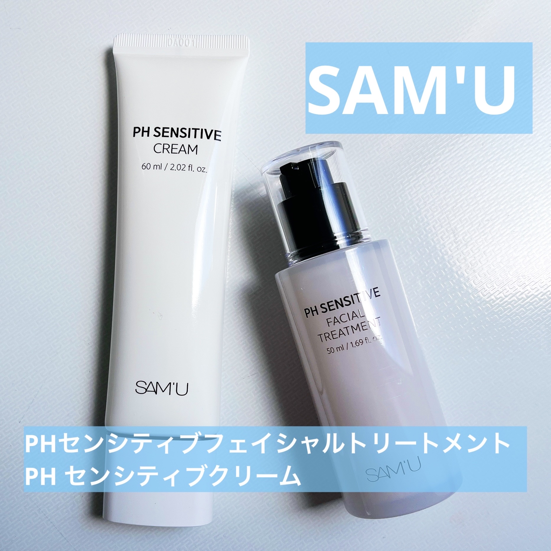 サミュ PHセンシティブフェイシャルトリートメント/SAM'U/美容液を使ったクチコミ（1枚目）