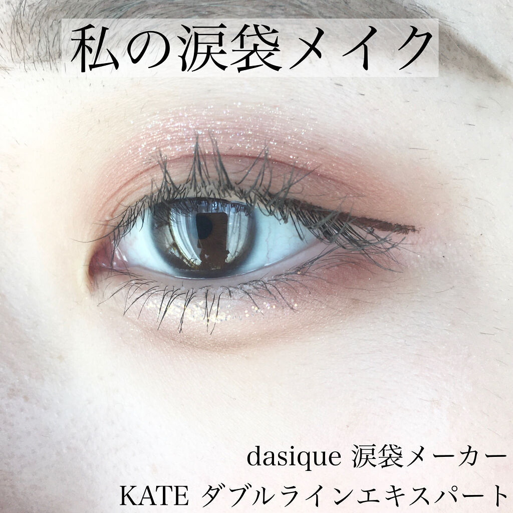 ウィンディ―ポップアイグリッター PE3. スイートパラダイス/MERZY/グリッターを使ったクチコミ（1枚目）