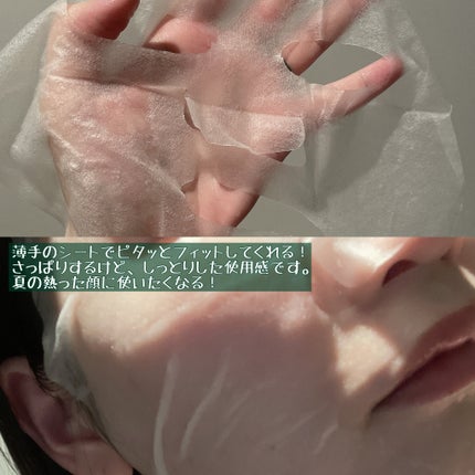 CICA デイリースージングマスク/VT/シートマスク・パックを使ったクチコミ(4枚目)