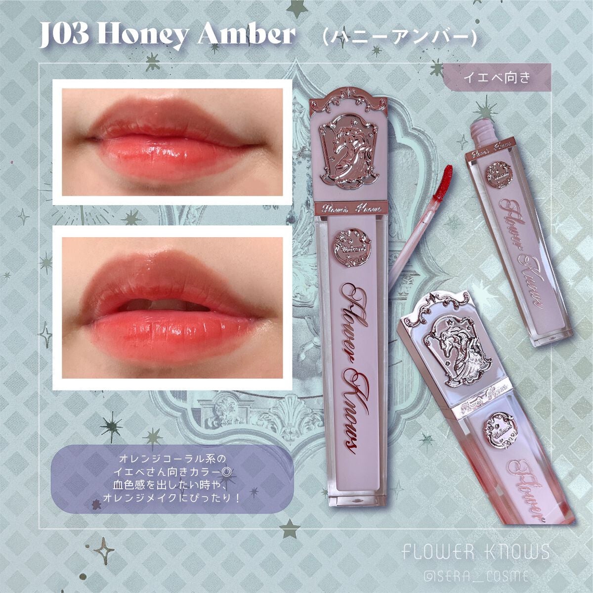 クリスタルユニコーンシリーズリップグロス/FlowerKnows/リップグロスを使ったクチコミ(4枚目)