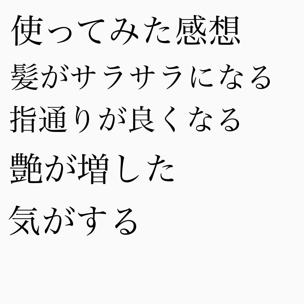 Essential THE BEAUTY 髪のキメ美容プレミアムトリートメント<エアリーリペアプレミアム>/エッセンシャル/洗い流すヘアトリートメントを使ったクチコミ(4枚目)