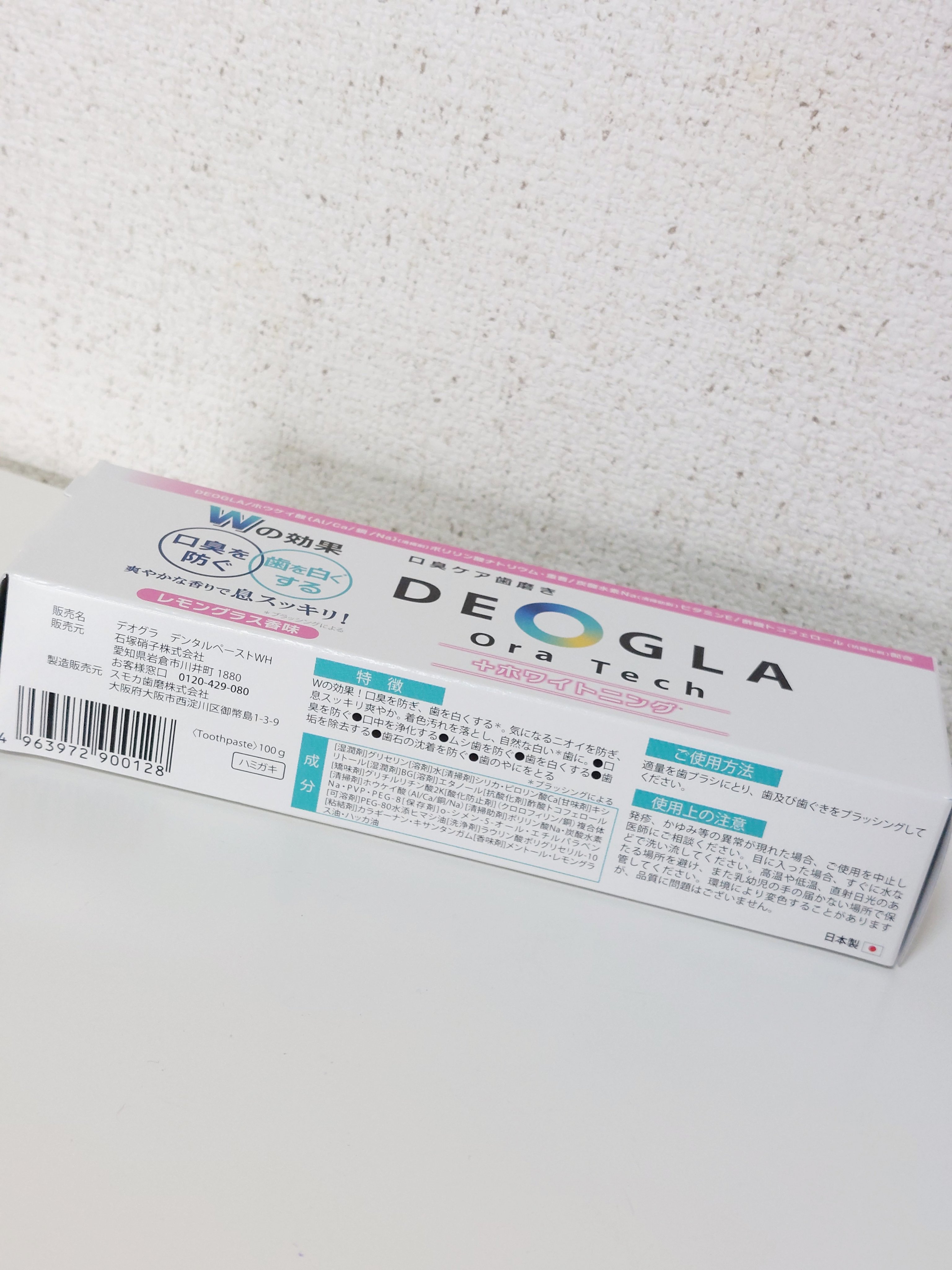 デオグラオーラテック ＋ホワイトニング/DEOGLA/歯磨き粉を使ったクチコミ（2枚目）