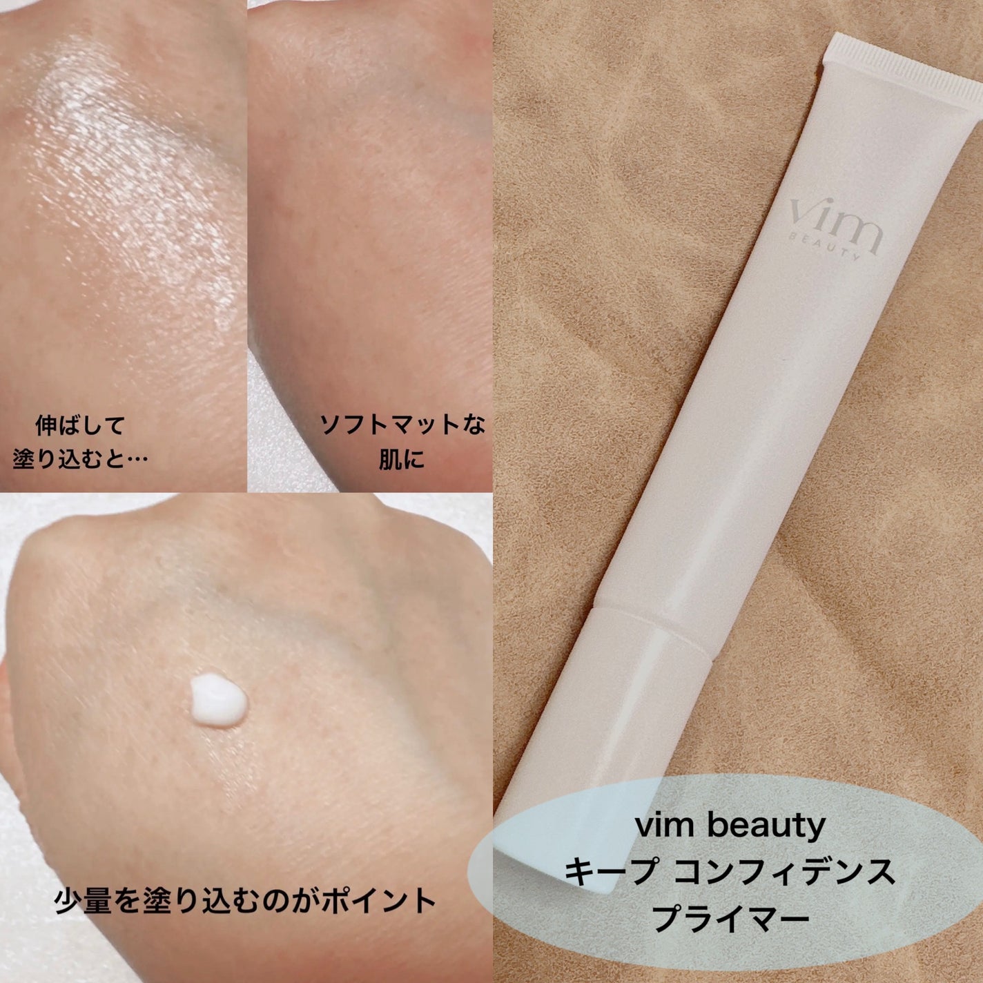 Amplitude・vim BEAUTY・DECORTÉ・Enamor・Wonjungyoのベース Amplitude・vim BEAUTY・DECORTÉ・Enamor・Wonjungyoのベース