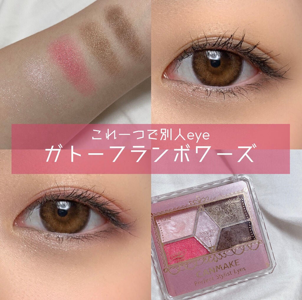 【旧品】パーフェクトスタイリストアイズ/キャンメイク/アイシャドウパレットを使ったクチコミ(1枚目)