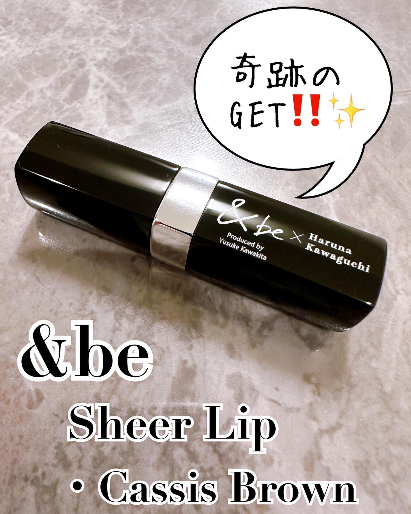 ＆be シアーリップ 【コラボカラー】カシスブラウン/＆be/口紅を使ったクチコミ（1枚目）