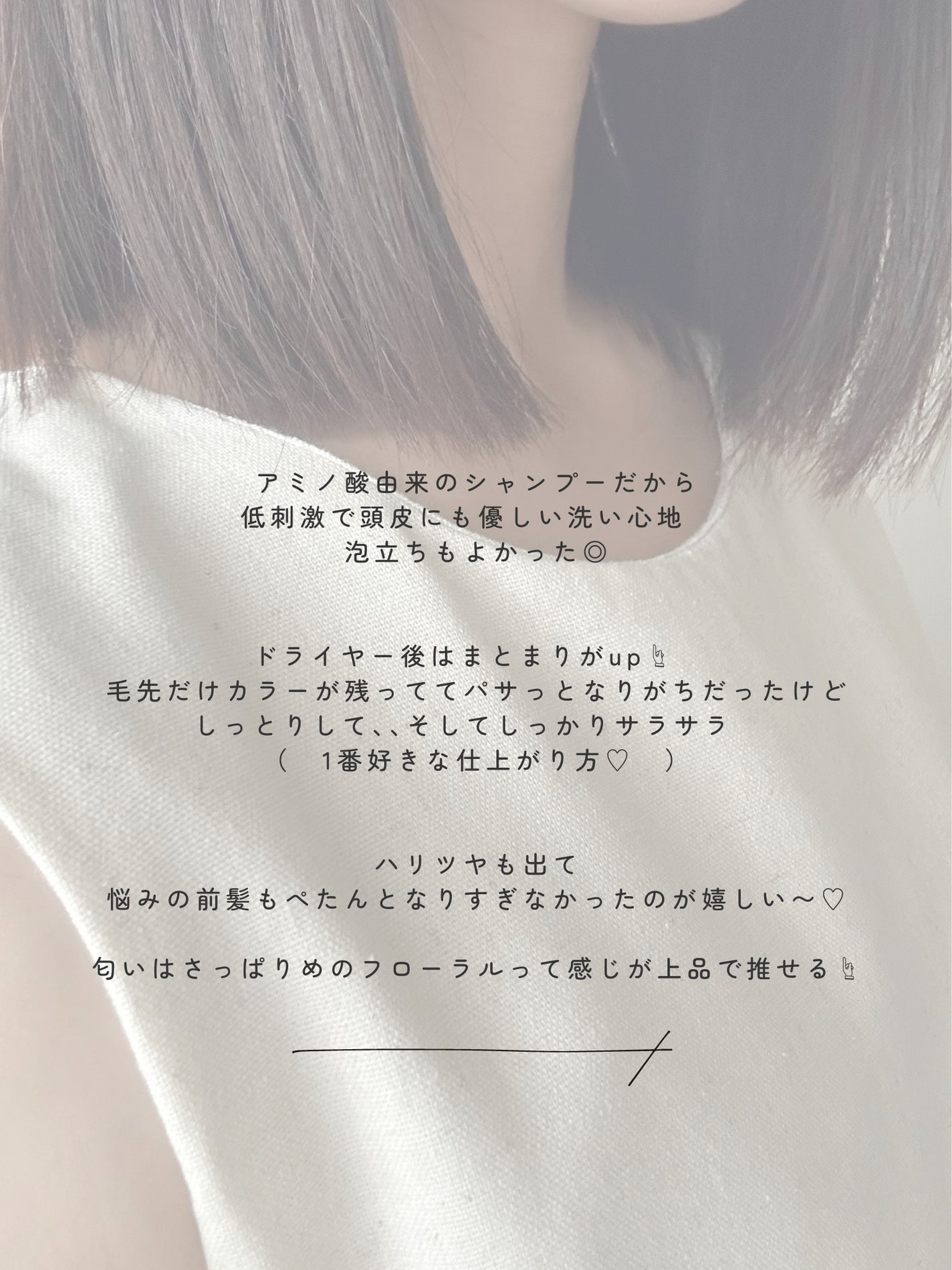 ヘアケアトライアルセット/QUEEN'S BATHROOM/トライアルキットを使ったクチコミ(4枚目)