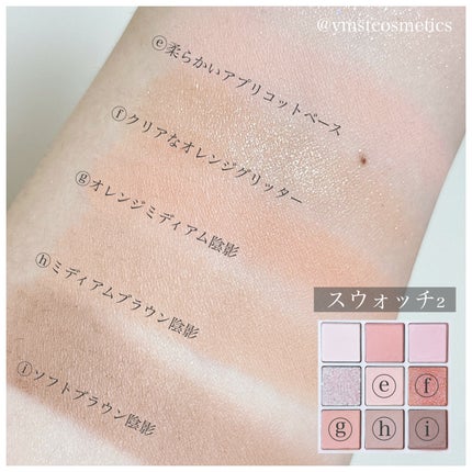 ムードブレンディングシャドウパレット/Coralhaze/アイシャドウパレットを使ったクチコミ(6枚目)