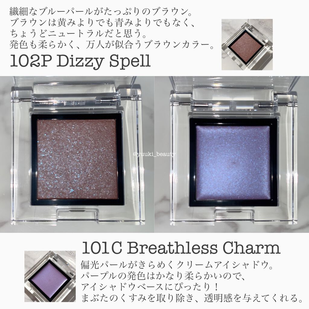 アディクション ザ アイシャドウ パール 102P Dizzy Spell/ADDICTION/単色アイシャドウを使ったクチコミ（2枚目）