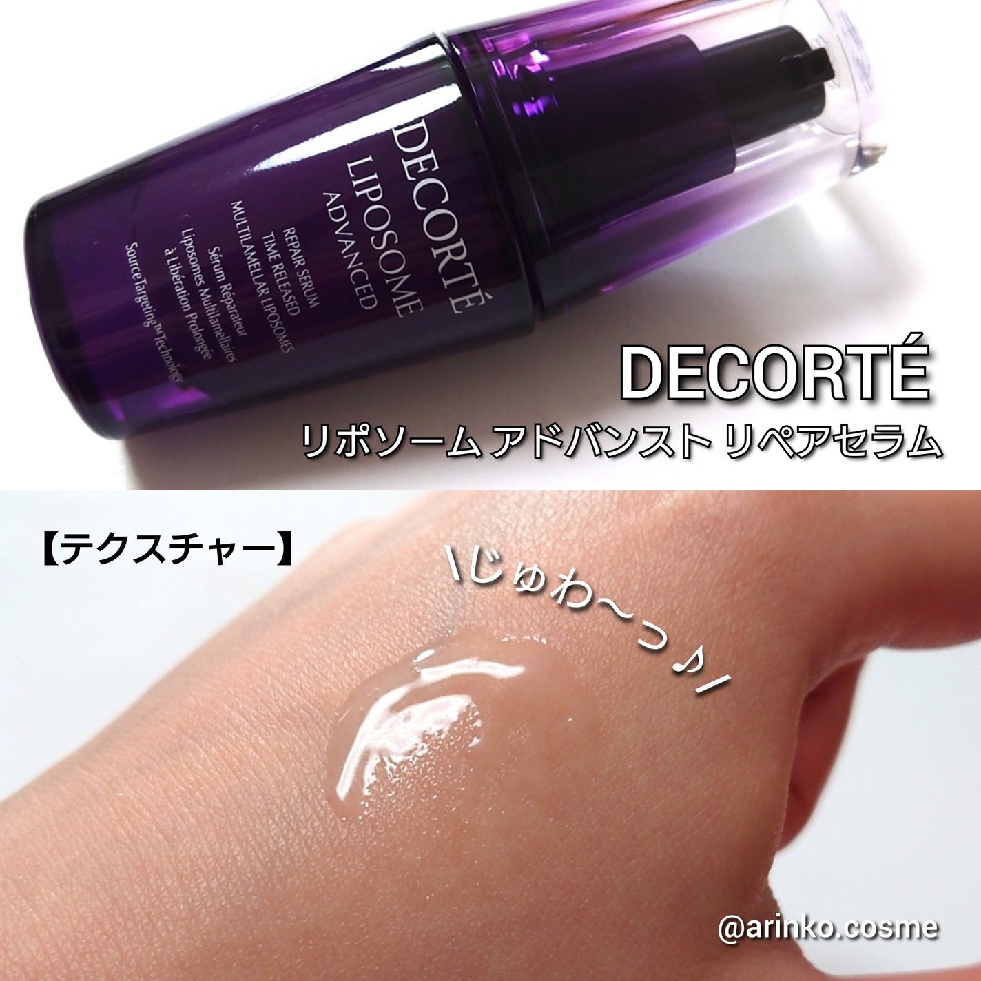 リポソーム アドバンスト リペアセラム/DECORTÉ/美容液を使ったクチコミ(4枚目)