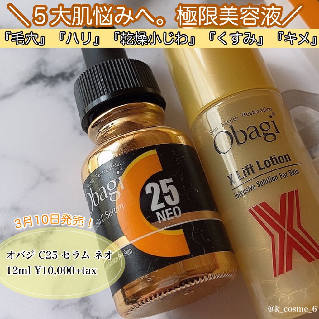 obagi オバジ C25 セラム ネオ 美容液 30包 12ml - 美容液