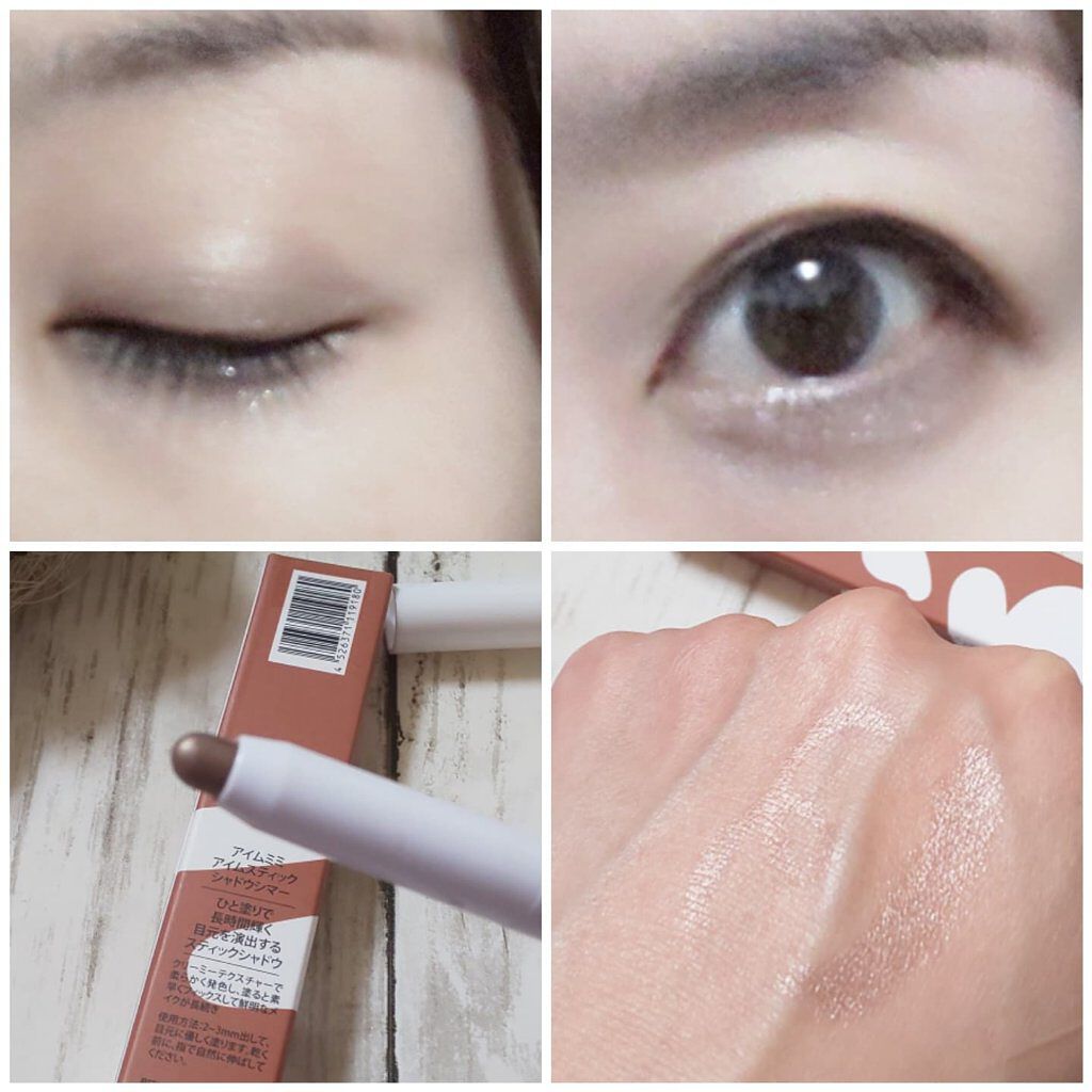 アイムスティックシャドウシマー/i’m meme/スティックアイシャドウを使ったクチコミ（2枚目）