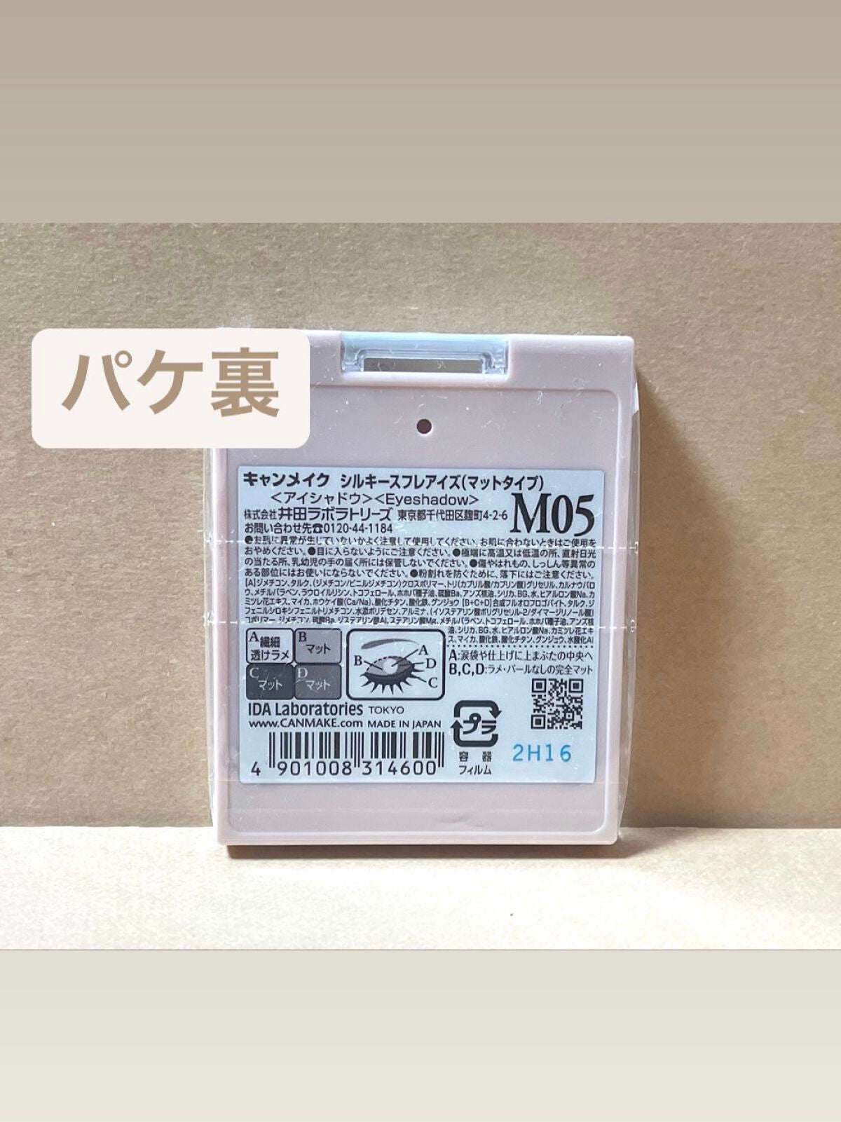 シルキースフレアイズ(マットタイプ)/キャンメイク/アイシャドウパレットを使ったクチコミ(5枚目)