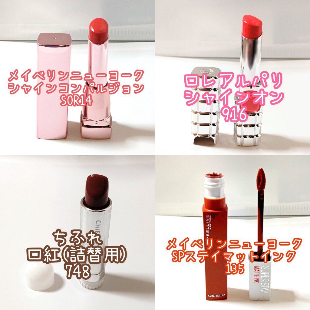 口紅（詰替用）/ちふれ/口紅を使ったクチコミ（3枚目）