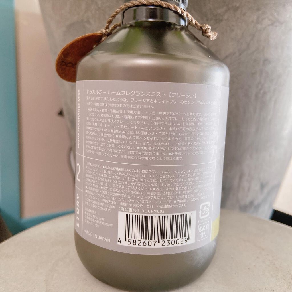 ★うまうまさん★フォロバ100 on LIPS 「\話題のCBDですっきりリセット/DOCALMY(ドゥカルミ..」(3枚目)