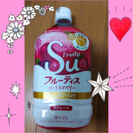 フルーティス/ミツカン/その他飲むお酢を使ったクチコミ(1枚目)