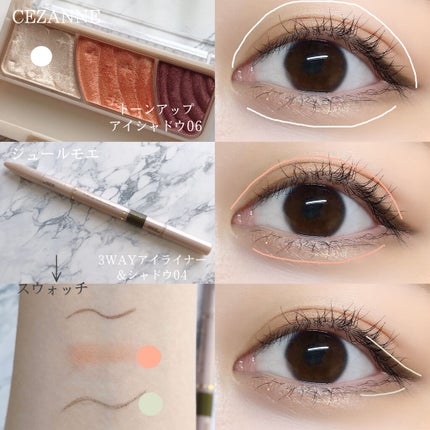 3WAYアイライナー&シャドウ/ジュールモエ/ペンシルアイライナーを使ったクチコミ(2枚目)