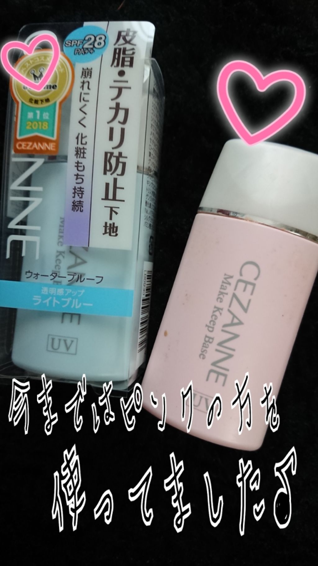 皮脂テカリ防止下地/CEZANNE/化粧下地を使ったクチコミ(3枚目)