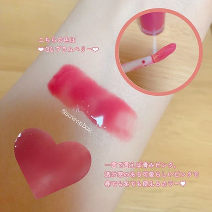 ミネラルカラーセラム 04 プラムベリー/ONLY MINERALS/リップグロスの画像