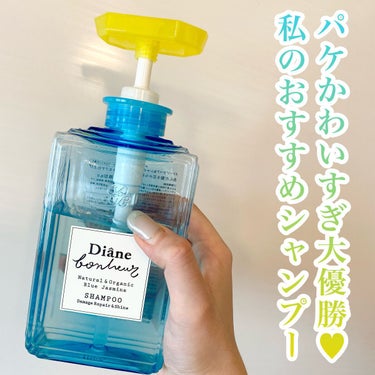 🌟商品
ダイアンボヌール
ダメージリペア&シャインシャンプー
BLUE JASMINE

¥1,540(税込)

【URL】
https://www.diane-bonheur.com/product_