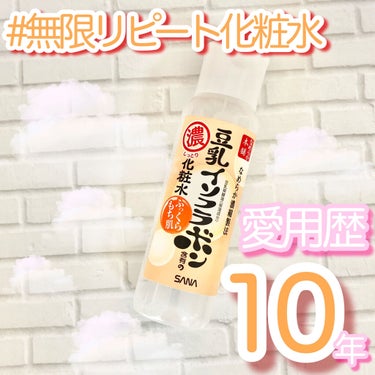 しっとり化粧水 NA 200ml/なめらか本舗/化粧水を使ったクチコミ（1枚目）