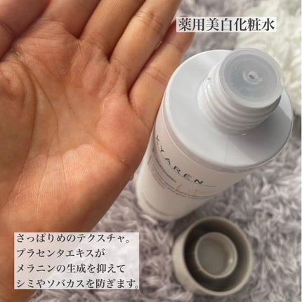 薬用美白化粧水/KYAREN/化粧水を使ったクチコミ(3枚目)