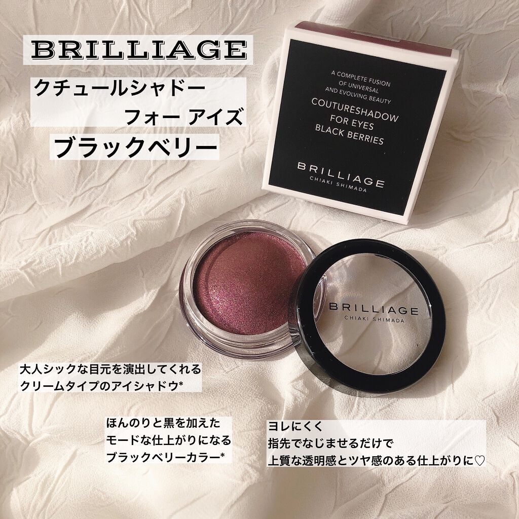 クチュールシャドーフォーアイズ/ブリリアージュ/ジェル・クリームアイシャドウを使ったクチコミ（3枚目）