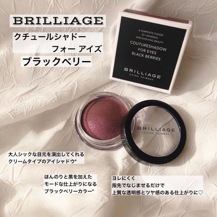 クチュールシャドーフォーアイズ/ブリリアージュ/ジェル・クリームアイシャドウを使ったクチコミ(3枚目)